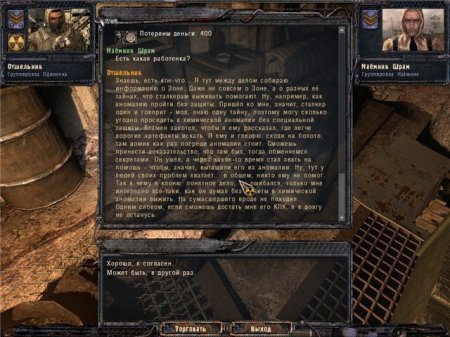 Секреты игры STALKER Clear sky (Сталкер чистое небо) (S.T.A.L.K.E.R.) Секреты игры STALKER Clear sky (Сталкер чистое небо) (S.T.A.L.K.E.R.)