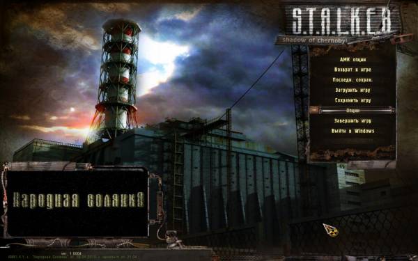 s.t.a.l.k.e.r. 30 новелл из зоны (прохождение) s.t.a.l.k.e.r. 30 новелл из зоны (прохождение)
