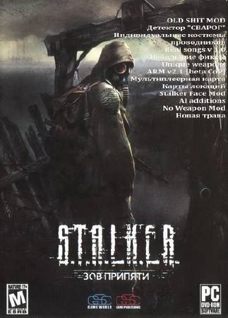 S.T.A.L.K.E.R.: Зов Припяти (Сборник Модов) S.T.A.L.K.E.R.: Зов Припяти (Сборник Модов)